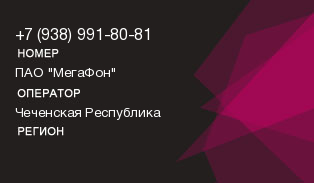 9389918081